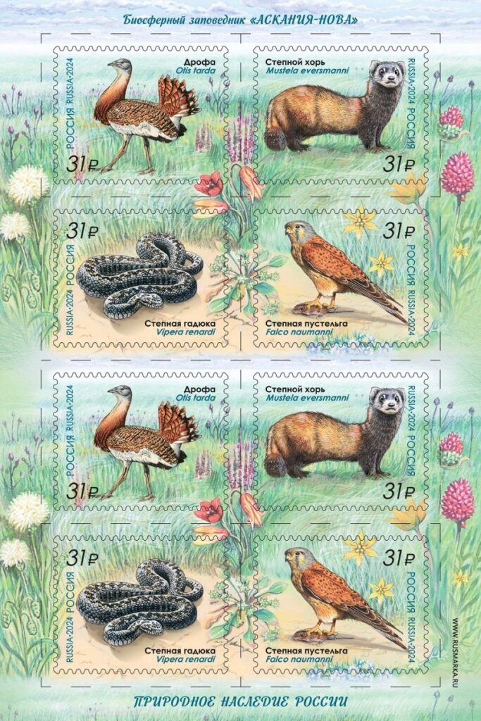 Russia Russland Russie 2024 Ukrainian reserve 'Askania-Nova' rare fauna birds mammals reptilies sheetlet MNH
