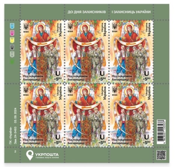 Ukraine 2024 Under the protection of the Mother of God Sheetlet MNH