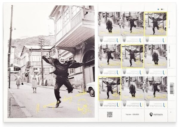 Ukraine 2024 I will avenge the world with love Sergey Paradzhanov Cinema limited edition block / Sheetlet MNH