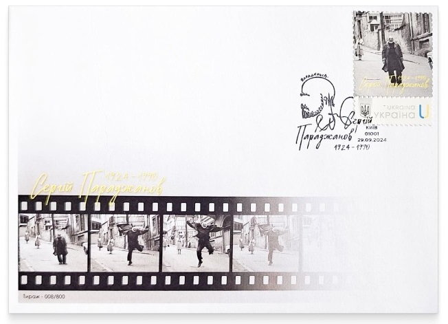 Ukraine 2024 I will avenge the world with love Sergey Paradzhanov Cinema limited edition FDC - Image 1