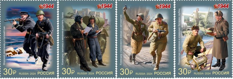 Russia Russie Russland 2024 WWII Military uniforms set of 4 stamps MNH - Image 1