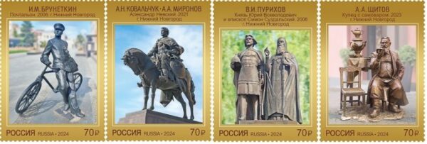 Russia Russie Russland 2024 Nizhniy Novgorod Sculpture set of 4 stamps MNH