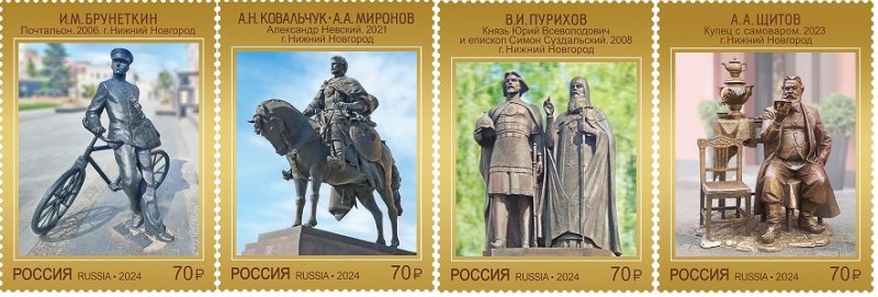 Russia Russie Russland 2024 Nizhniy Novgorod Sculpture set of 4 stamps MNH - Image 1