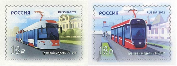 Russia Russie Russland 2022 Modern trams set of 2 stamps MNH