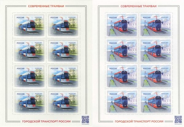 Russia Russie Russland 2022 Modern trams set of 2 sheetlets MNH