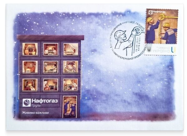 Ukraine 2024 Naftogaz Main energy company Limited edition FDC
