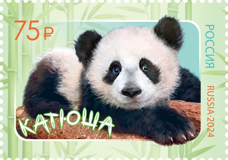 Russia Russland Russie 2024 Panda Diplomatic relations with China 75 ann stamp MNH - Image 1
