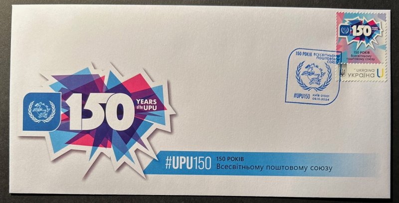 Ukraine 2024 UPU 150 joint issue Limited edition FDC - Image 1