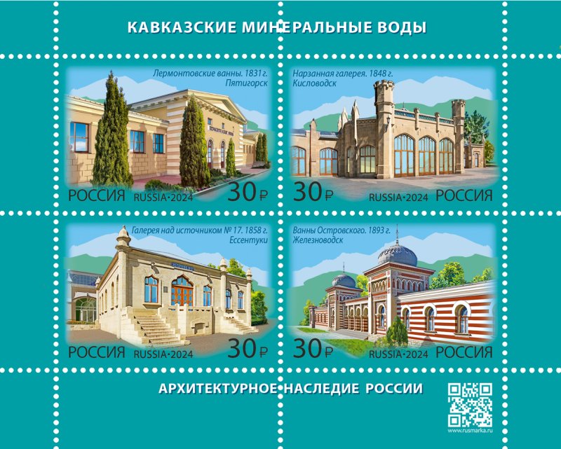 Russia Russie Russland 2024 Caucasian Mineral Waters Resorts set of 4 stamps in block MNH - Image 1