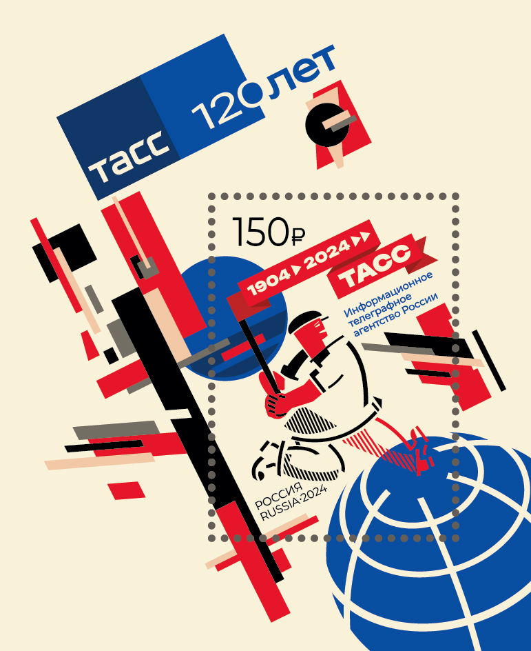Russia Russie Russland 2024 TASS propaganda 120 ann block MNH - Image 1