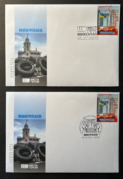 Ukraine 2024 Mikolaiv City Hero set of 2 FDC's