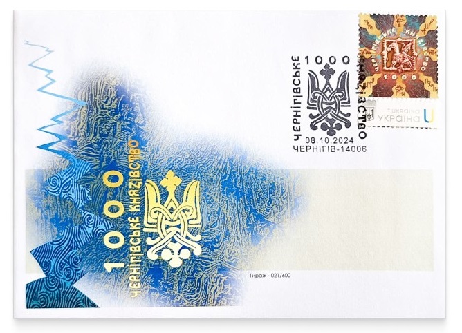 Ukraine 2024 Principality of Chernigov 1000 ann limited edition FDC - Image 1