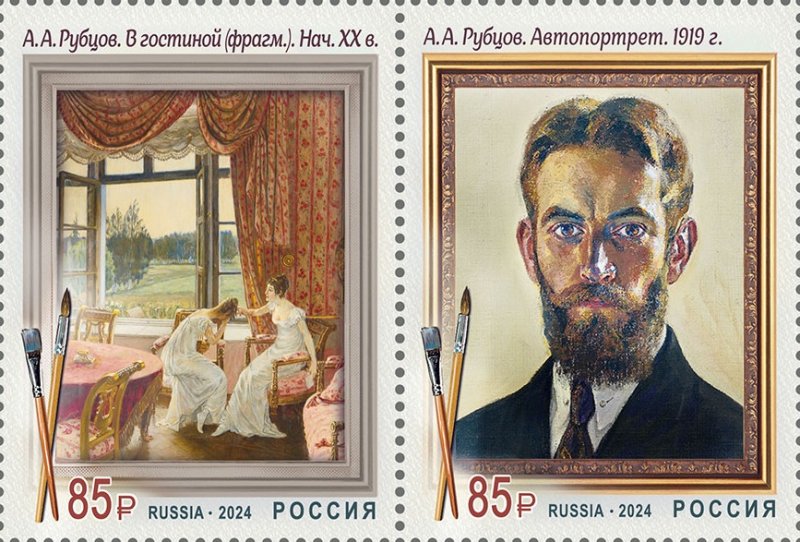 Russia 2024 Art Rubtcov painting Joint with Tunisia strip of 2 stamps MNH - Image 1