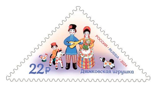 Russia Russland Russie 2024 Dymkovo toy stamp MNH - Image 1