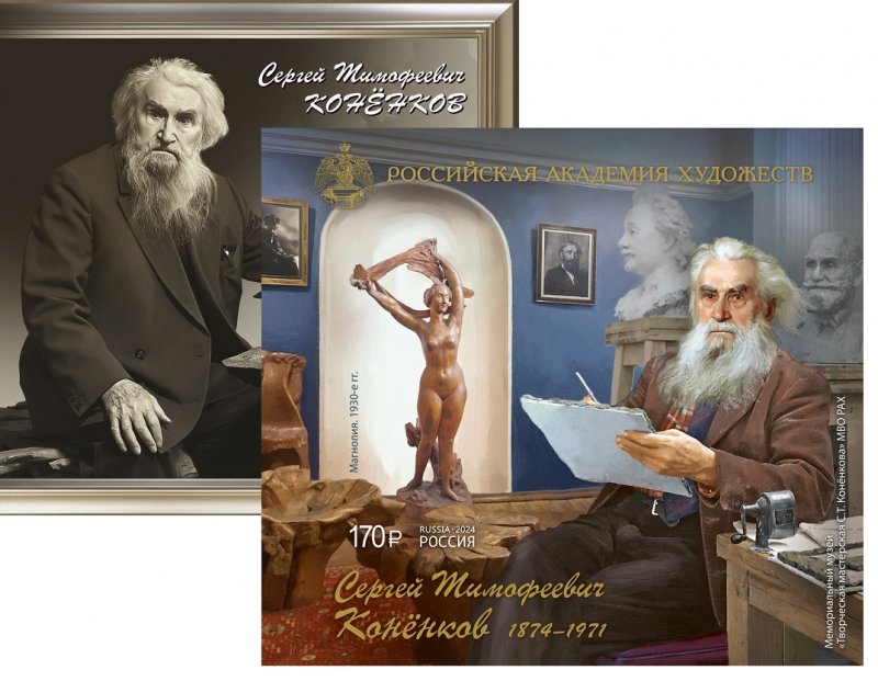 Russia Russie Russland 2024 Art Sculptor Konenkov limited edition imperf block in booklet MNH - Image 1