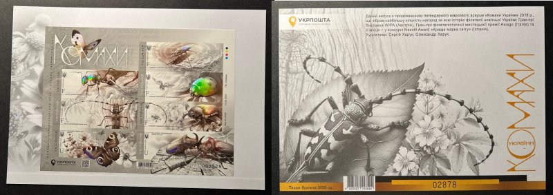 Ukraine 2024 Insects butterflies bugs limited edition imperforated block in booklet MNH - Image 1