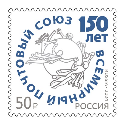 Russia Russland Russie 2024 UPU 150 joint issue stamp MNH