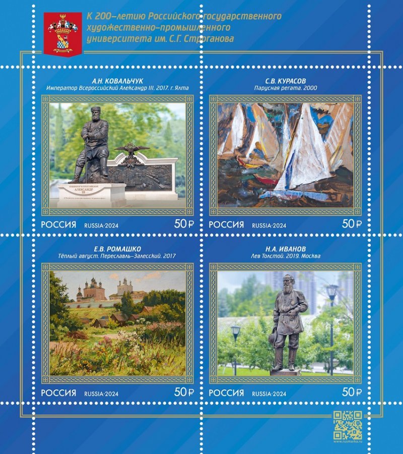 Russia Russland Russie 2024 Painting Sculpture Classics of the Stroganov school Set of 4 stamps in block MNH - Image 1