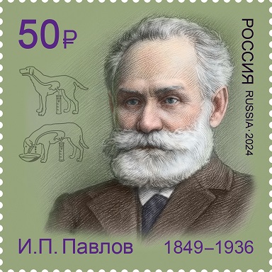 Russia Russland Russie 2024 Academician Pavlov Nobel laureate stamp MNH