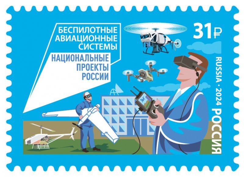 Russia Russland Russie 2024 Unmanned aircraft systems drones Stamp MNH - Image 1