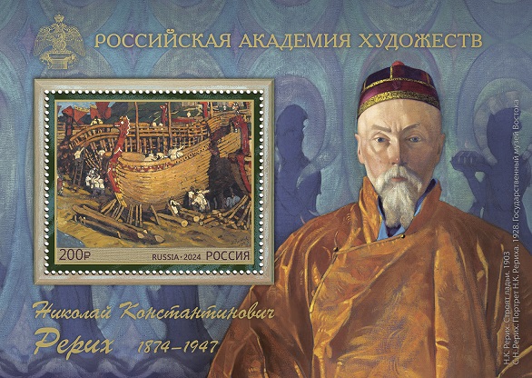 Russia 2024 Art Roerich painter writer 'They are building boats' perforated block MNH