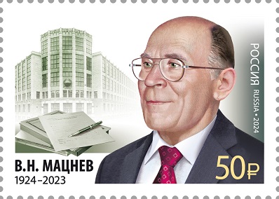 Russia Russland Russie 2024 Matsnev communications scientist Stamp MNH