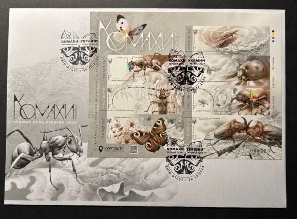 Ukraine 2024 Insects butterflies bugs RARE Imperforated block FDC