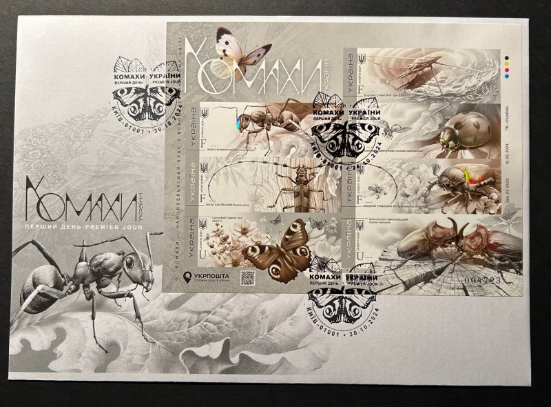 Ukraine 2024 Insects butterflies bugs RARE Imperforated block FDC - Image 1