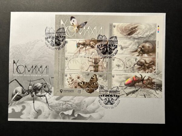 Ukraine 2024 Insects butterflies bugs perforated block FDC