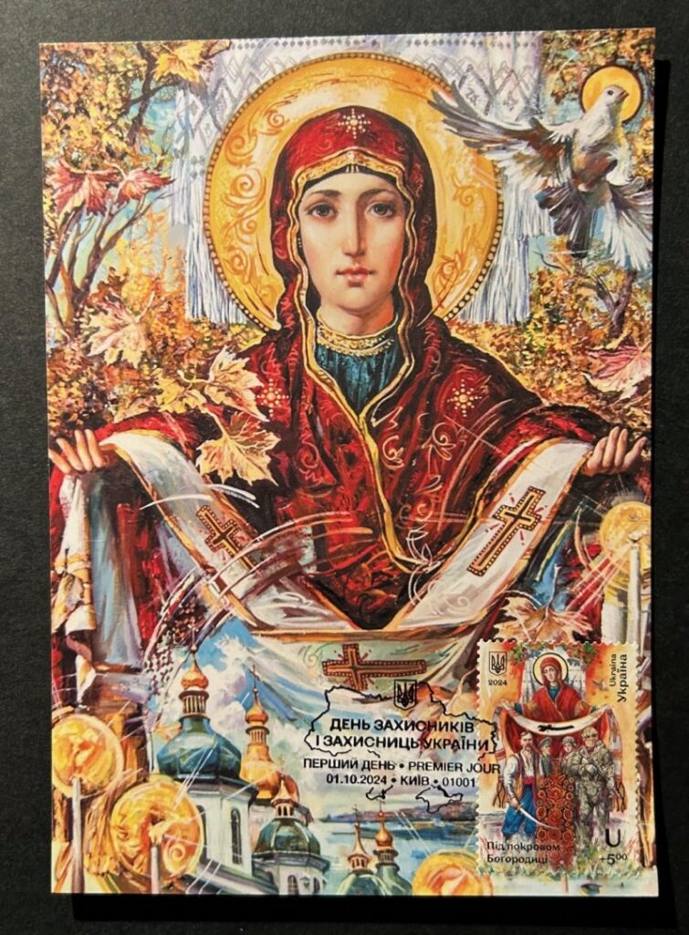 Ukraine 2024 Under the protection of the Mother of God Stamp Maxicard