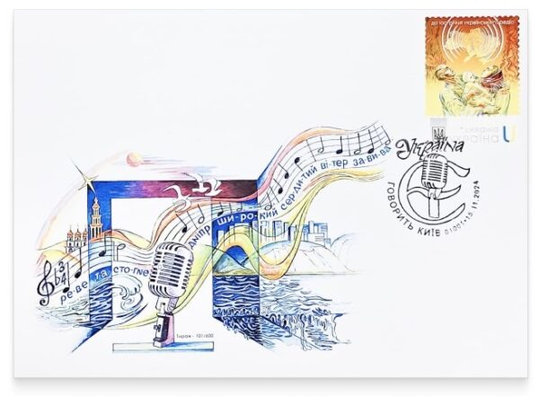 Ukraine 2024 National Radio 100 ann This is Kyiv speaking! Limited edition FDC