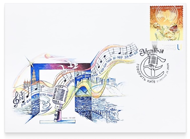 Ukraine 2024 National Radio 100 ann This is Kyiv speaking! Limited edition FDC - Image 1