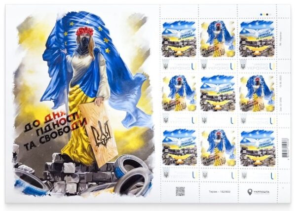 Ukraine 2024 Trident of Independence Coat of Arms Day of Dignity and Freedom limited edition sheetlet / block MNH