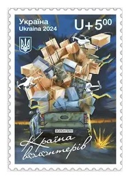 Ukraine 2024 Country of volunteers Stamp MNH