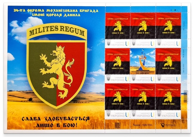Ukraine 2024 King Daniel's Military Brigade Limited edition Sheetlet / block MNH - Image 1
