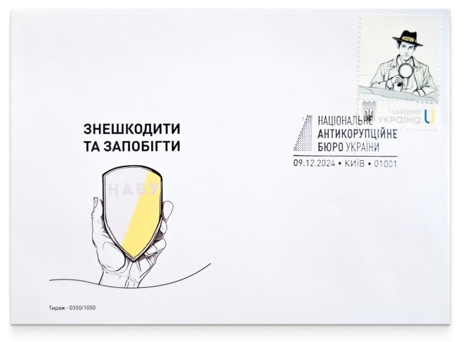 Ukraine 2024 Neutralize and prevent NABU Anti-corruption state service Limited edition FDC - Image 1