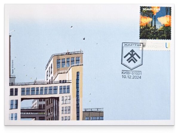 Ukraine 2024 Khartiya 13th Brigade of the National Guard Limited edition FDC