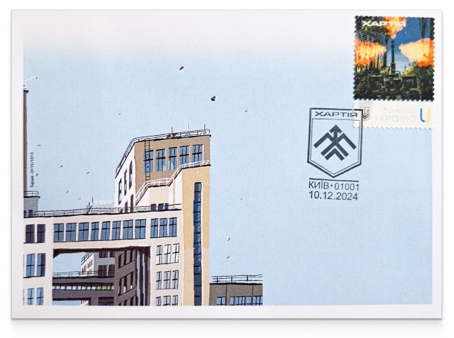 Ukraine 2024 Khartiya 13th Brigade of the National Guard Limited edition FDC - Image 1