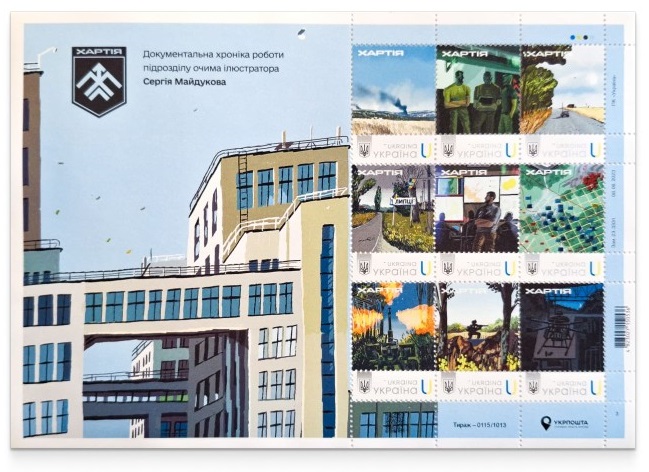 Ukraine 2024 Khartiya 13th Brigade of the National Guard History of the combat path Limited edition block / sheetlet MNH - Image 1