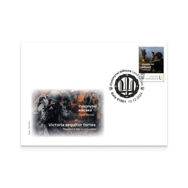 Ukraine 2024 The Way to Victory Ground Forces Limited edition FDC
