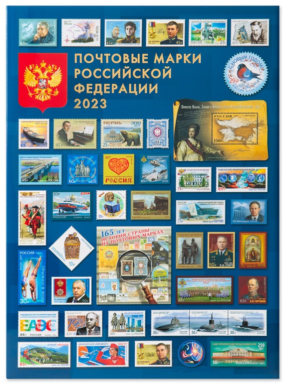 Russia 2023 Year set of all stamps and block's including edition stamps MNH