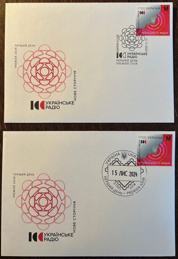 Ukraine 2024 National Radio 100 ann Set of 2 FDC's Kiiv and Kharkiv