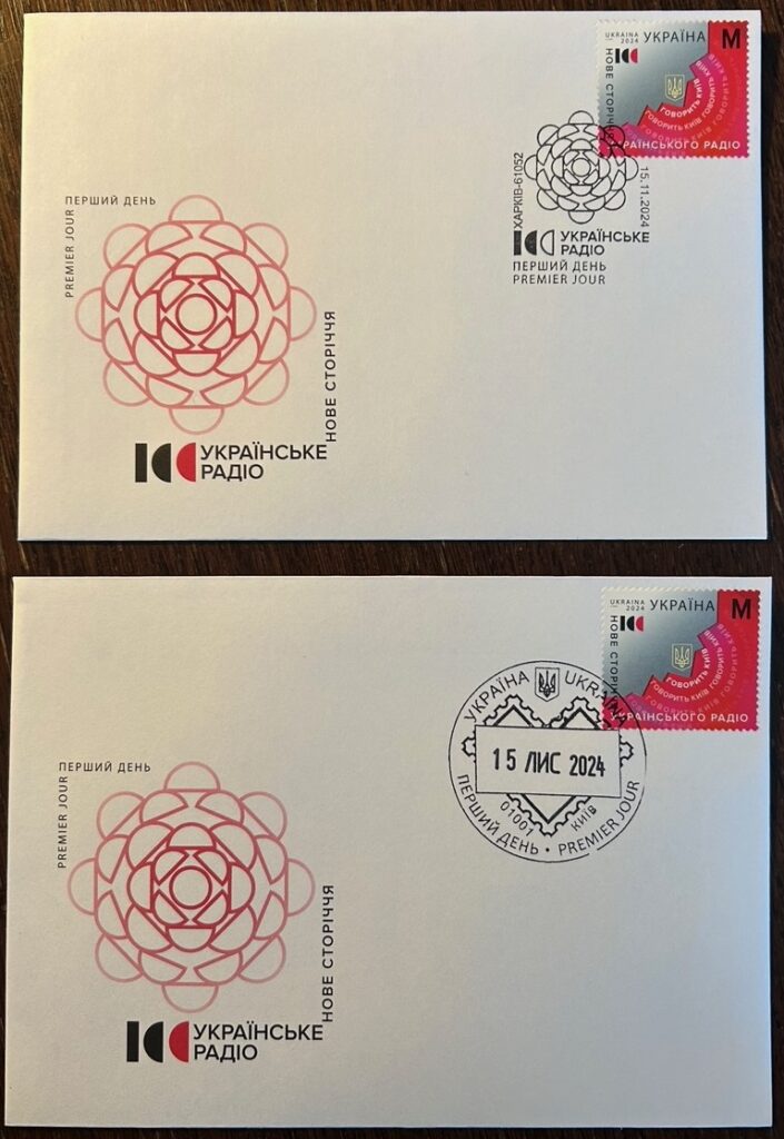 Ukraine 2024 National Radio 100 ann Set of 2 FDC's Kiiv and Kharkiv