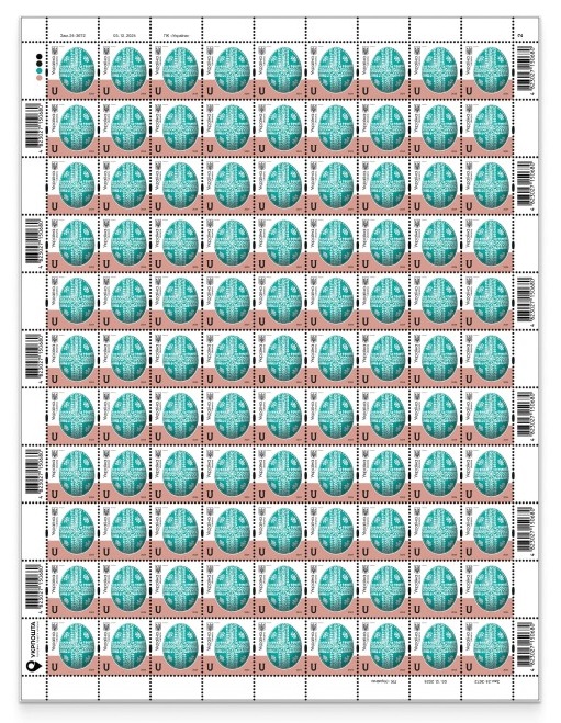 Ukraine 2024 Definitives Easter Pysanky Lemkivshchyna region sheet MNH