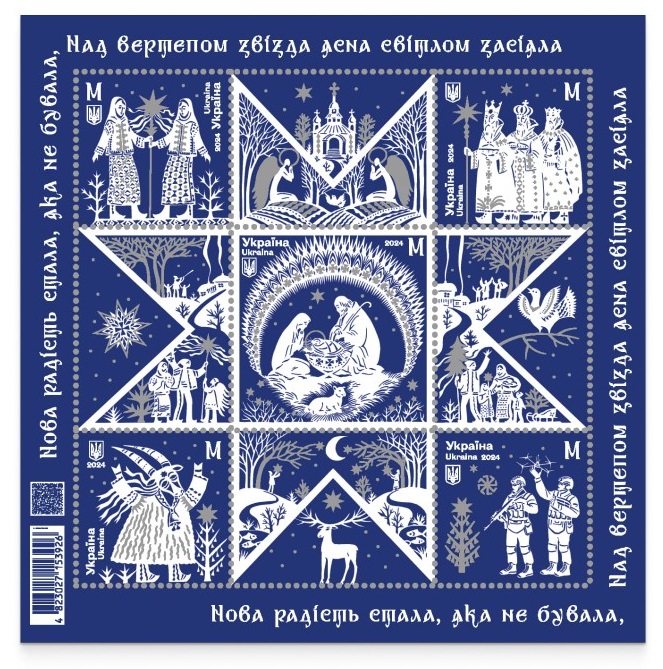 Ukraine 2024 Merry Christmas ! Set of 5 stamps with labels in block MNH - Image 1