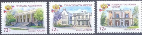 Russia Russie Russland 2024 Embassies Diplomatic missions Set of 3 stamps MNH