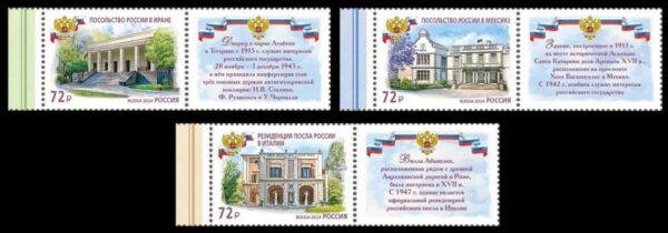 Russia Russie Russland 2024 Embassies Diplomatic missions Set of 3 stamps with labels MNH