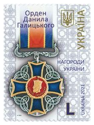 Ukraine 2021 Order of Danila Galitsky Stamp MNH