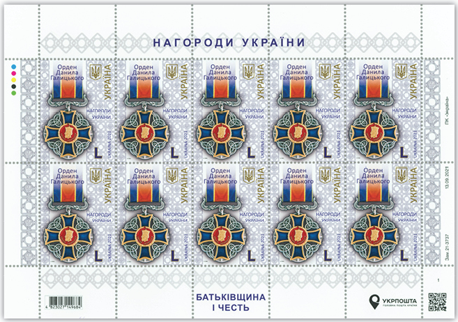 Ukraine 2021 Order of Danila Galitsky Sheetlet MNH - Image 1