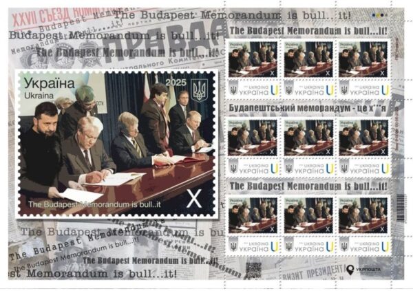 Ukraine 2025 Budapest Memorandum is bull...it! Limited edition block / sheetlet of 9 stamps MNH